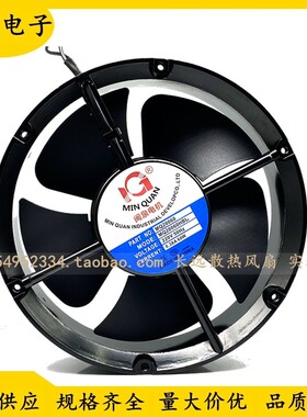 闽泉电机 MQ22060HBL2 交流220V 双滚珠 机柜轴流风机 散热风扇