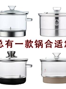 自动上水电热水壶三环五环煮茶杯玻璃锅茶台茶吧机消毒锅茶具配件