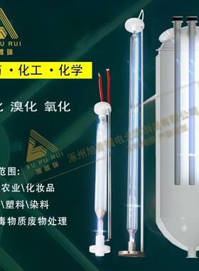 药品医药中间体紫外光催化反应装置维生素VCVE催化提取UV光氯化