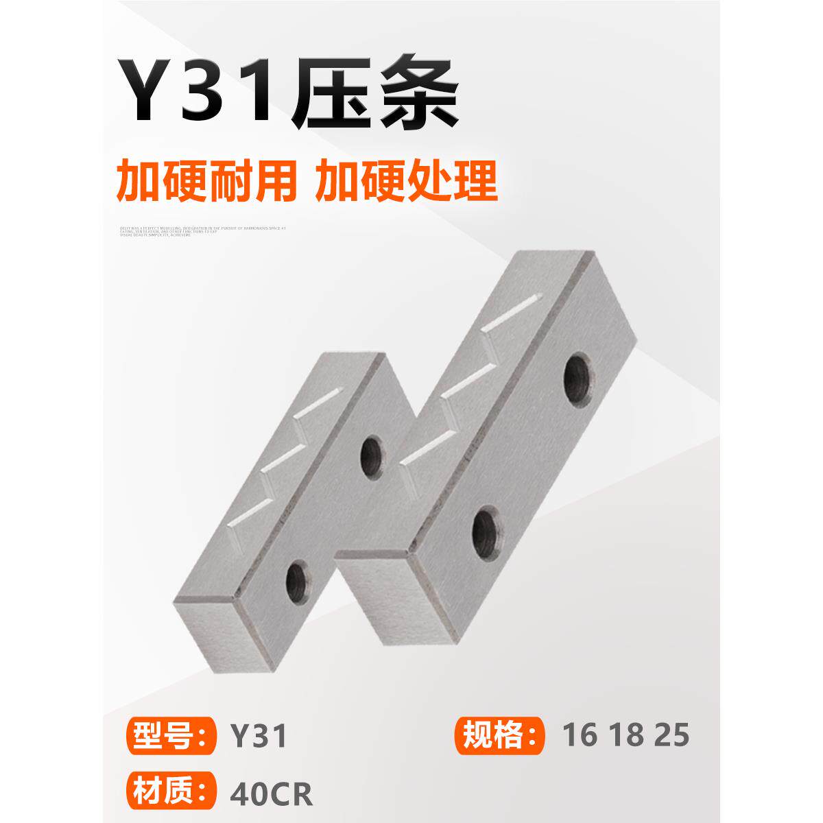 Y31燕秀滑块压条行位耐磨块导向注塑导轨抽芯调压整模具油槽压块