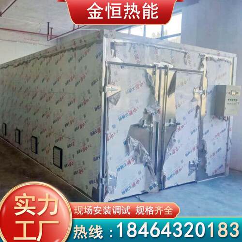 桃干杏干烘干箱热风循环烘箱智能烘干设备桃脯杏脯果脯烘干机