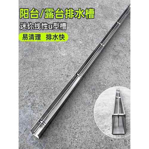 不锈钢线性排水沟成品树脂u型槽户外庭院市政下水道线型水槽盖板