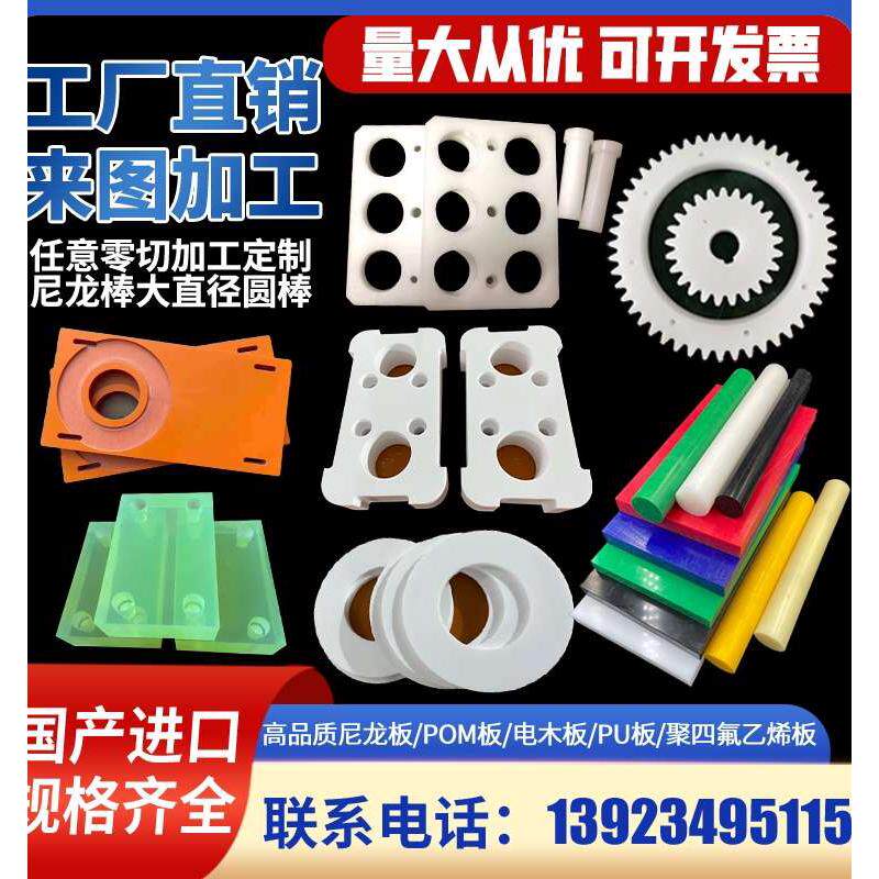 新款白色耐磨pa66尼龙板 pa6方块蓝色mc尼龙板材黑色pom板尼龙棒