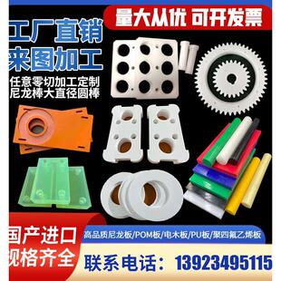 新款 pa6方块蓝色mc尼龙板材黑色pom板尼龙棒 白色耐磨pa66尼龙板