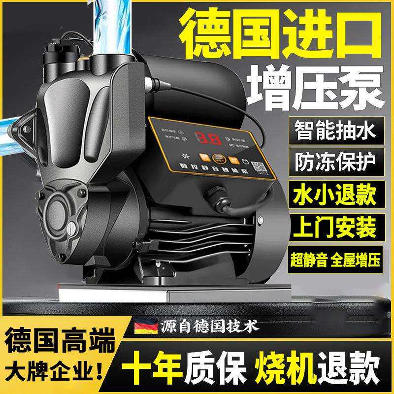 家用全自动超静音自吸泵自来水增压泵管道加压220V小型吸水抽水机