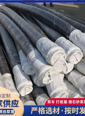 正一泵车胶管 3米四层丝混凝土输送软管橡胶管高压125泵车软管