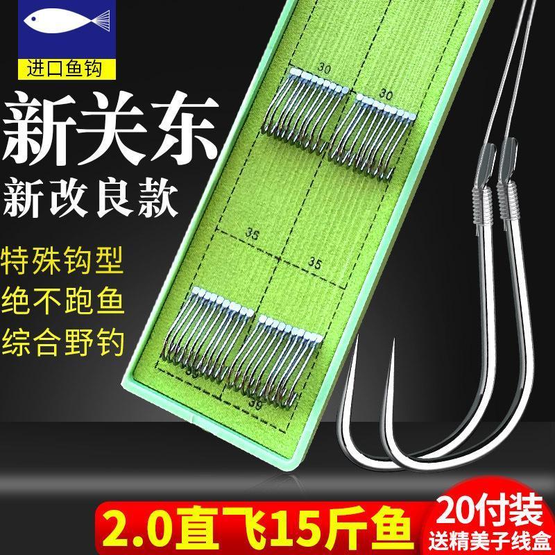 日本进口关东鱼钩正品绑好鱼钩