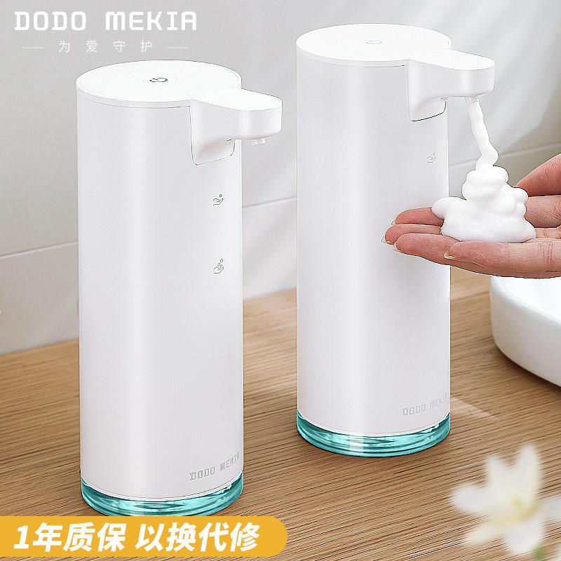 手渡渡自美智家感智净应洗液器能动洗手机电动出泡沫给皂液器瓶子
