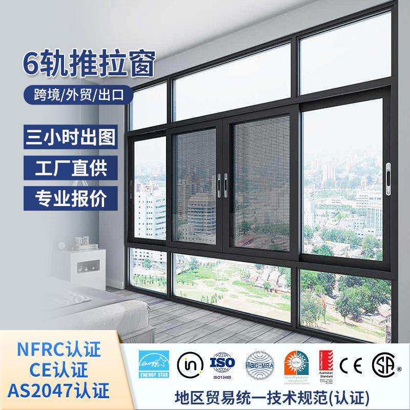 六轨断桥铝门窗铝合金推拉窗家装隔音封阳台推拉窗阳台防风落地窗