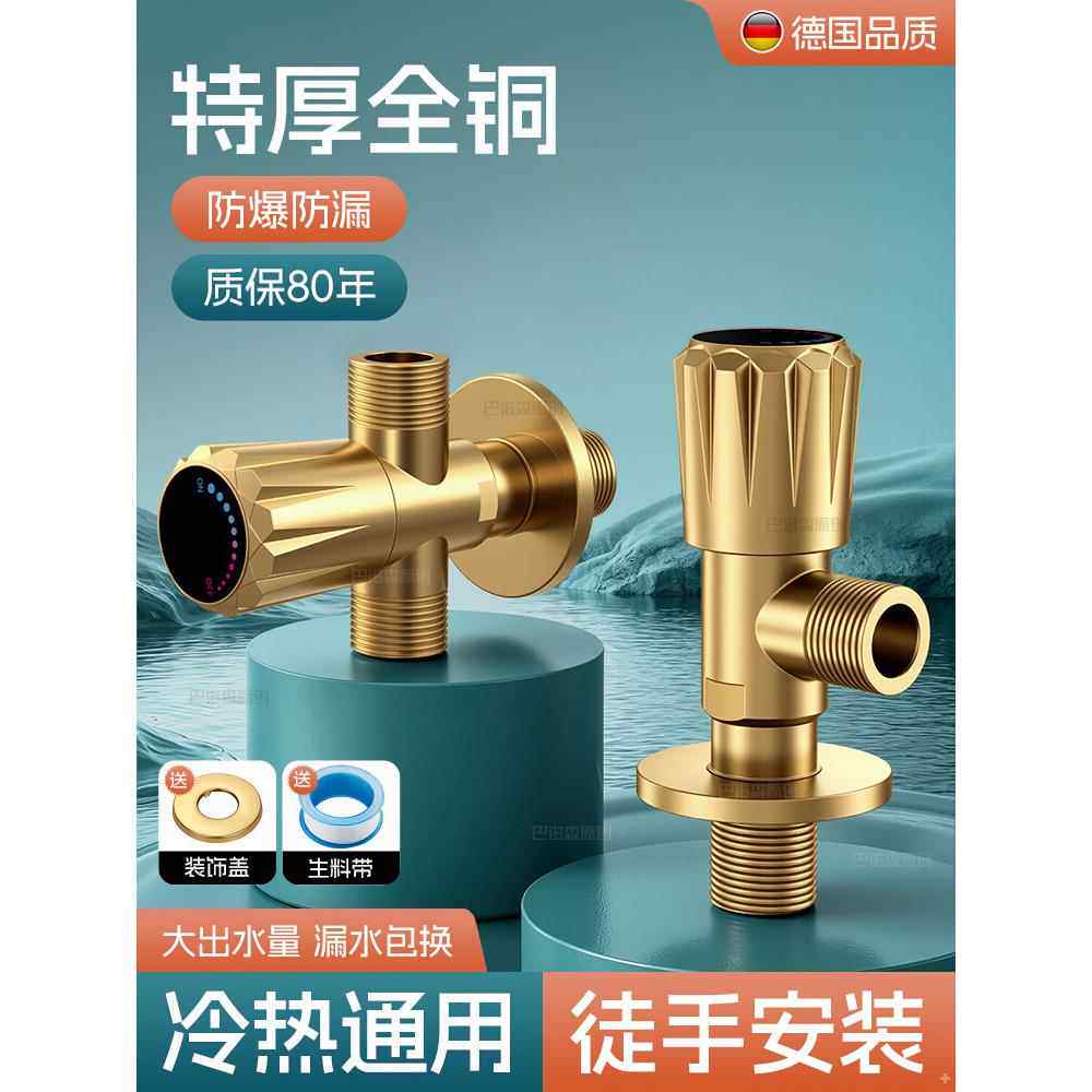 角阀全铜卫浴角阀三角阀冷热水通用阀门开关4分水阀三角阀分水器