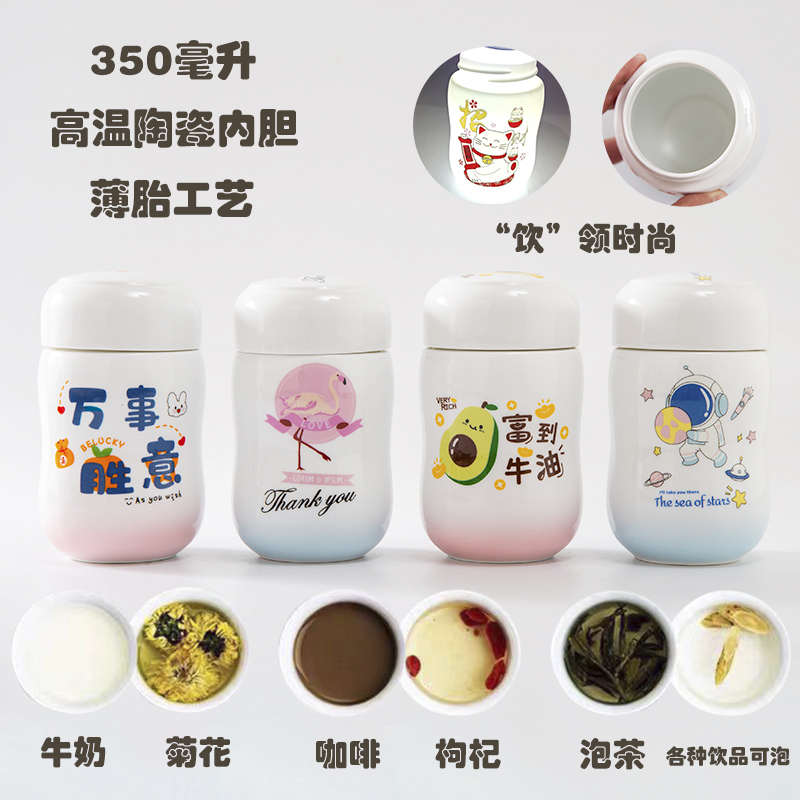 景德镇陶瓷保温杯迷你男女单层内胆可爱带盖泡茶叶便携车载水杯子