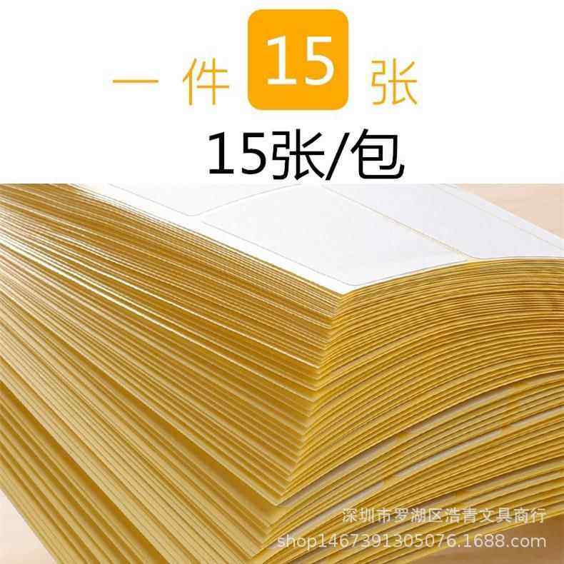 方形白色不干胶贴纸 空白打印标签 手写空白方形标签 自粘性标贴