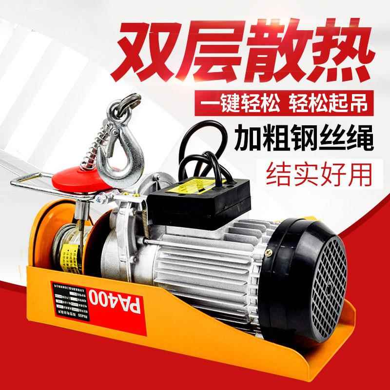 2v20微型电小动葫芦厂家便携式型钢丝绳OGL提葫升家用电动芦