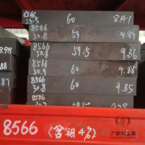 电渣8566钢板圆棒 高韧性冲头料冲子料8566模具钢硬料淬火料