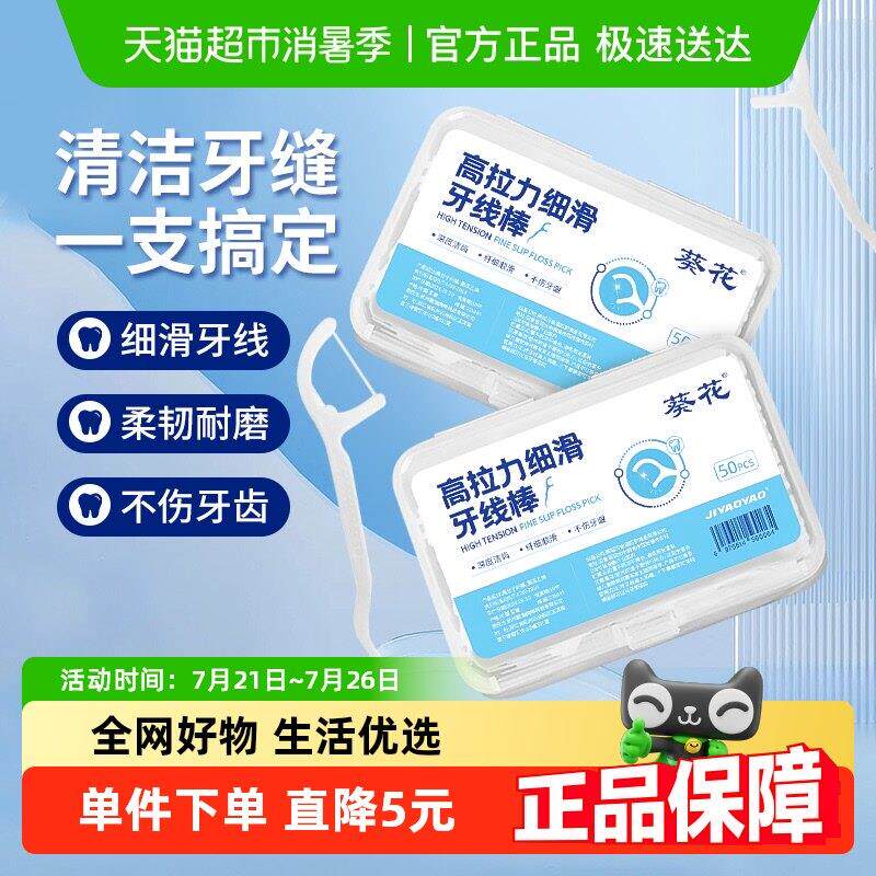 家用高档创意牙签理线 线盒口腔清洁可携式随身迷你牙签线 线棒收