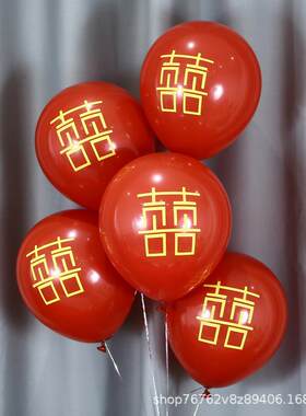 ins网红石榴红囍字印花气球婚房婚礼布置 宝石红结婚喜字汽球装饰