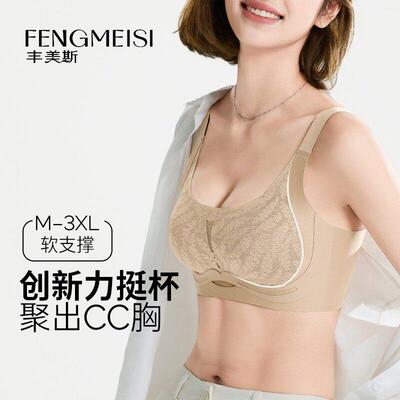【提花杯】反重力聚拢上托调整型内衣女大小胸无痕无钢圈粉底液文