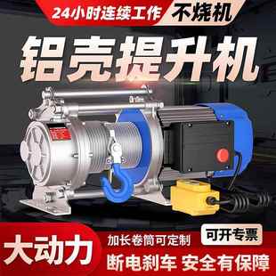 多功能铝壳提升机家用220v80V电动起重机1吨2吨电动葫芦