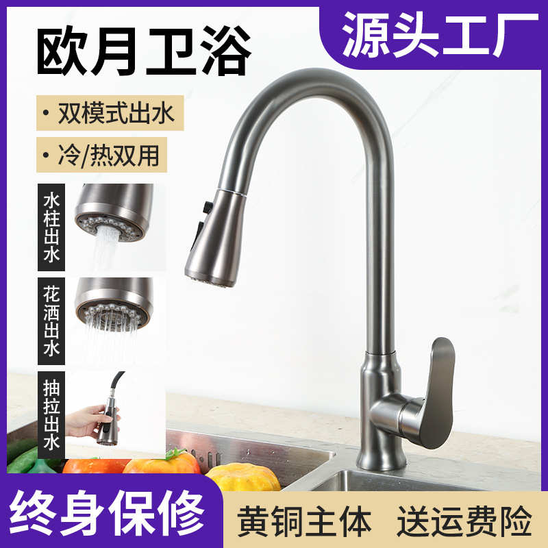 黄铜增压防溅水龙头冷热两用厨房洗碗池水槽抽拉式可伸缩回头菜盆