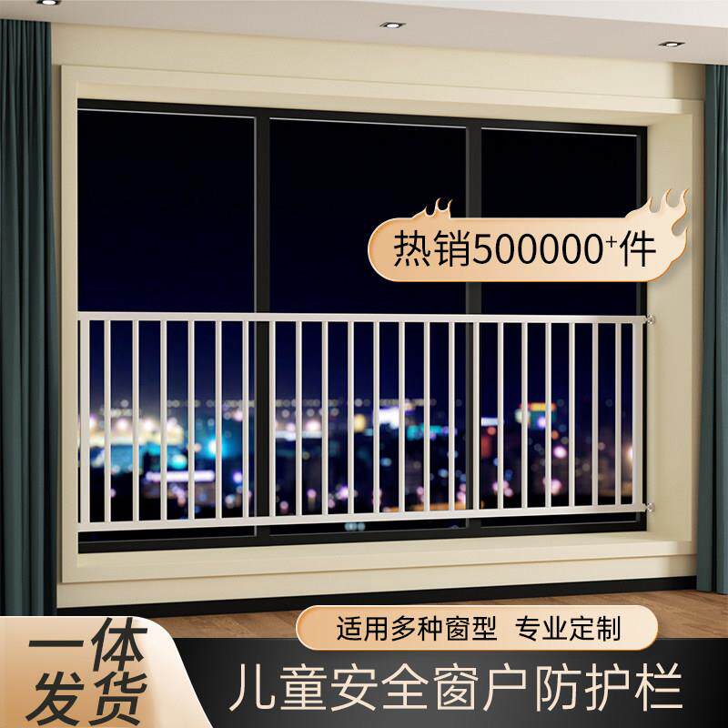 免打孔儿童窗户防护栏家用可调式隐形防坠安全栏