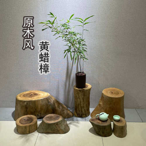 实木凳子根雕凳子原木树桩墩子树根底座木墩木头凳木桩边几小茂仁