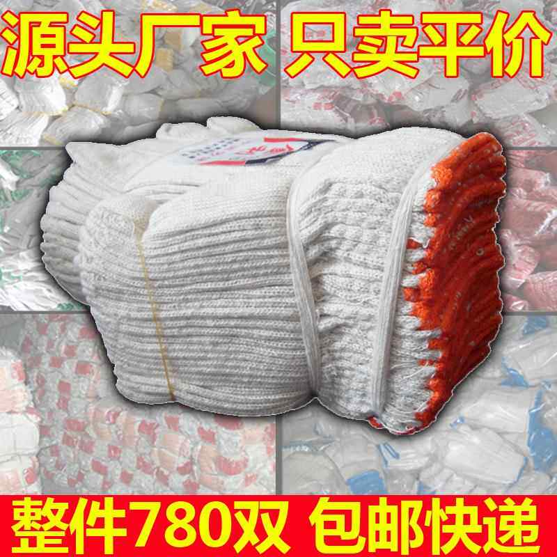 5双工00棉克劳保559手套纱耐磨作线手套手部防护用品780手套整赵