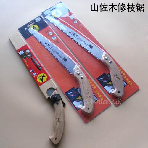 山佐木手工锯子木工锯折叠锯园林伐木锯果树锯家用手锯工具锯木头