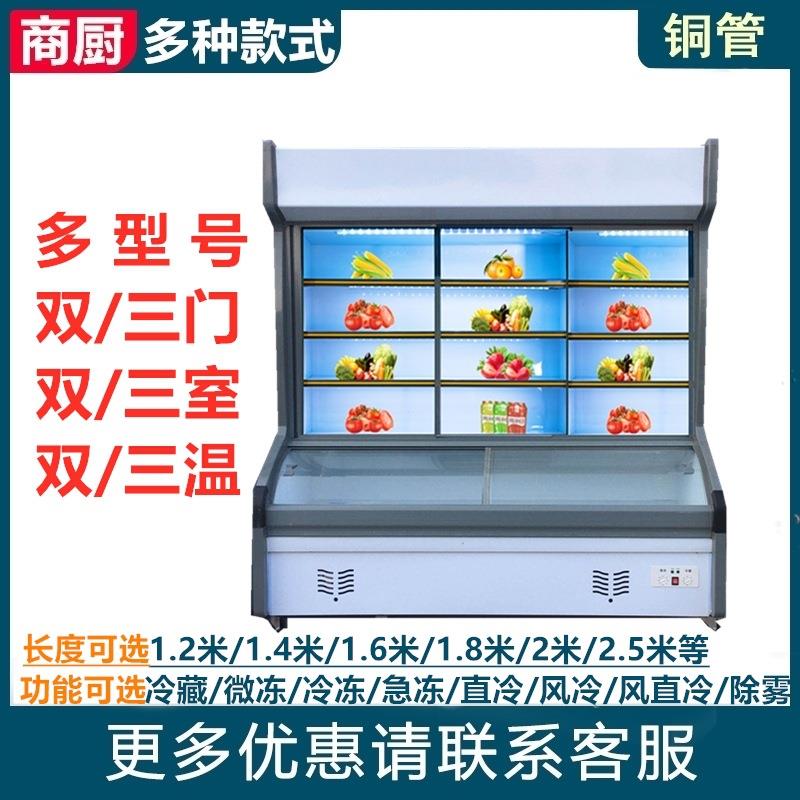 饭店点菜柜冷藏冷冻商用保鲜柜展示柜麻辣烫饭店超市立式冰箱冰柜