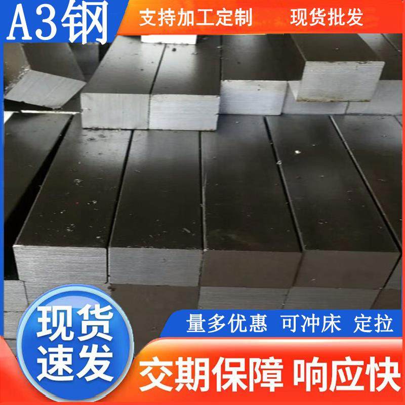 钢条A3铁条扁条扁钢条铁方条25 30 35 40 45 50 60 65 70 80 90mm,金属材料及制品,扁钢,淘宝优惠券,粉丝福利购,淘宝优惠卷