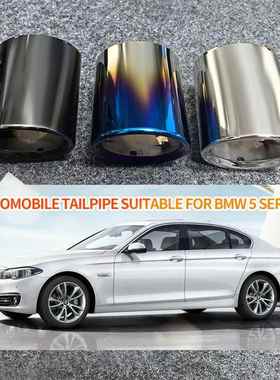 适用于宝马5系520Li523Li|535Li|528Li|325Li|X1X3改装排气管尾喉