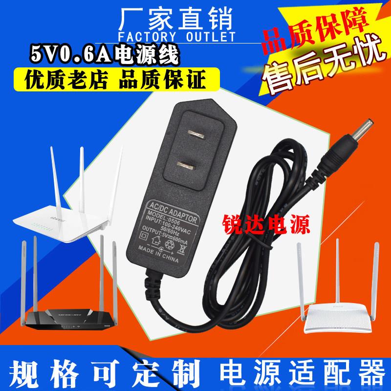 迅捷FWR310 5V0.6A FWR300无线路由器电源友佳联FAST小口适配器线