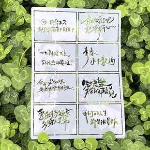 画画模具镂空油画棒四宫格模板送礼手工生日快乐青春毕业快乐手工