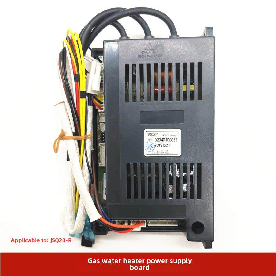 百得JSQ20-R/K/N 16-N/K燃气热水器电脑主板传感器探头显示屏