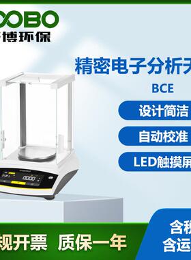 德国 BCE系列精密电子分析天平 自动校准功能 天平仪器