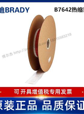 2HX-375-2-WT-J-2/25.40x16.38贝迪BRADY-热缩套管聚烯烃