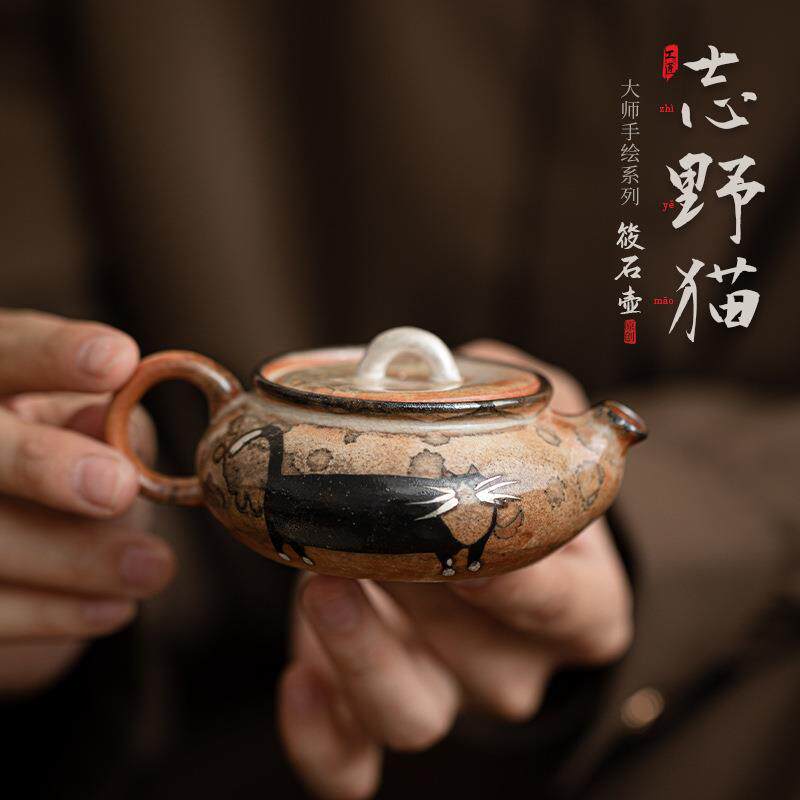 志野猫筱石壶迷你小号陶瓷茶壶球孔过滤泡茶单壶窑变复古手绘银