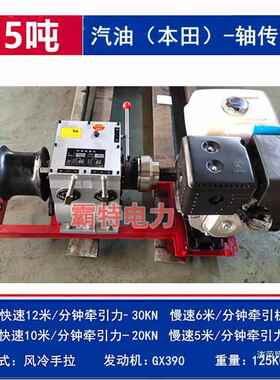 机ZFV5动绞磨机汽柴油吨吨8吨电动拉绞扬磨卷机树拉缆机牵引机