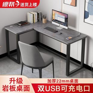书桌书架组合一体办公桌现代简约家用写字桌子 岩板转角电脑桌台式