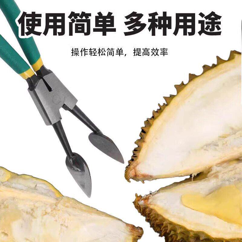 榴莲开口器开榴莲壳刀剥榴莲专用钳子榴莲夹子扒榴莲神器工具商用