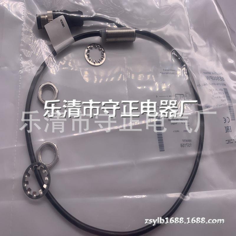 全新传感器BES04ZE BES 516-325-G-E4-C-S49-00,5接近开关 质保一