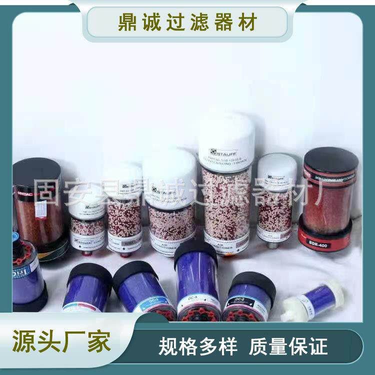 吸湿性空气滤清器SDB系列SDB-121SDB-096SDB-093SDB-122干燥剂