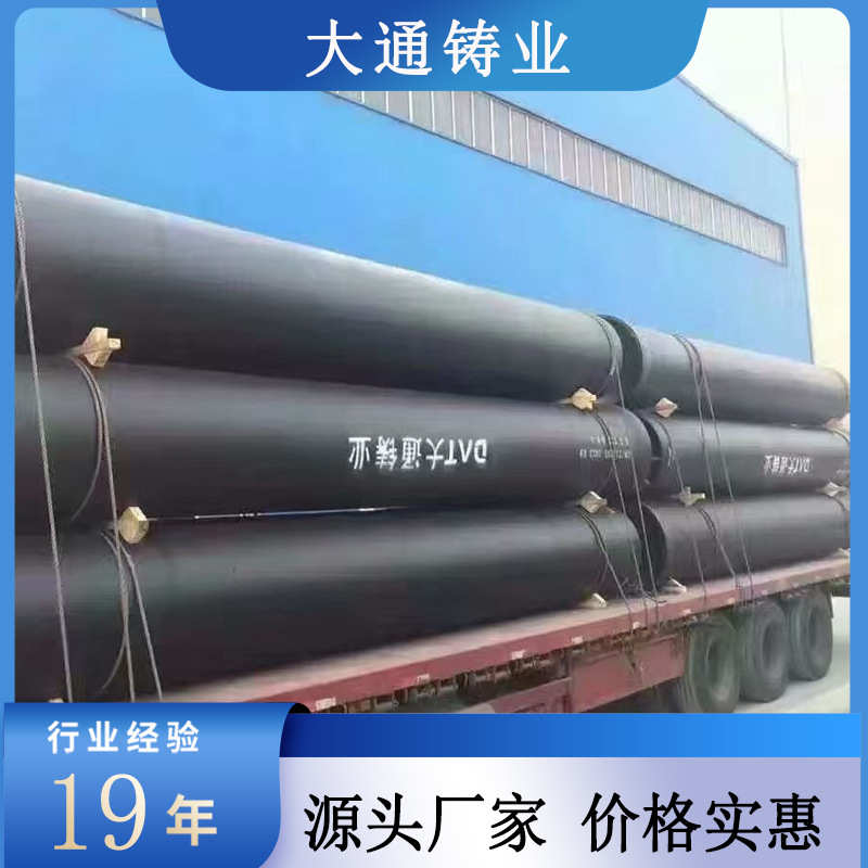 现货供应 DN1200离心球墨铸铁给水管 市政用承插式C级球墨管