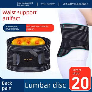 百孝堂护腰带自发热保暖腰椎间盘突出腰部绑带腰托腰疼钢板男女士