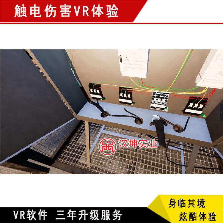 桥梁隧道vr体验馆触电伤害vr体验桥梁道路施工安全教育体验区