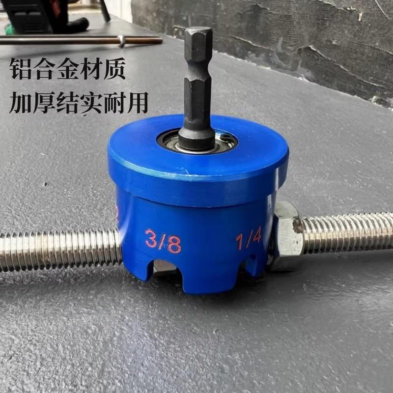 多功能金属快速拆卸螺母钻头套筒扳手工具铝合金电动辅助结实耐用