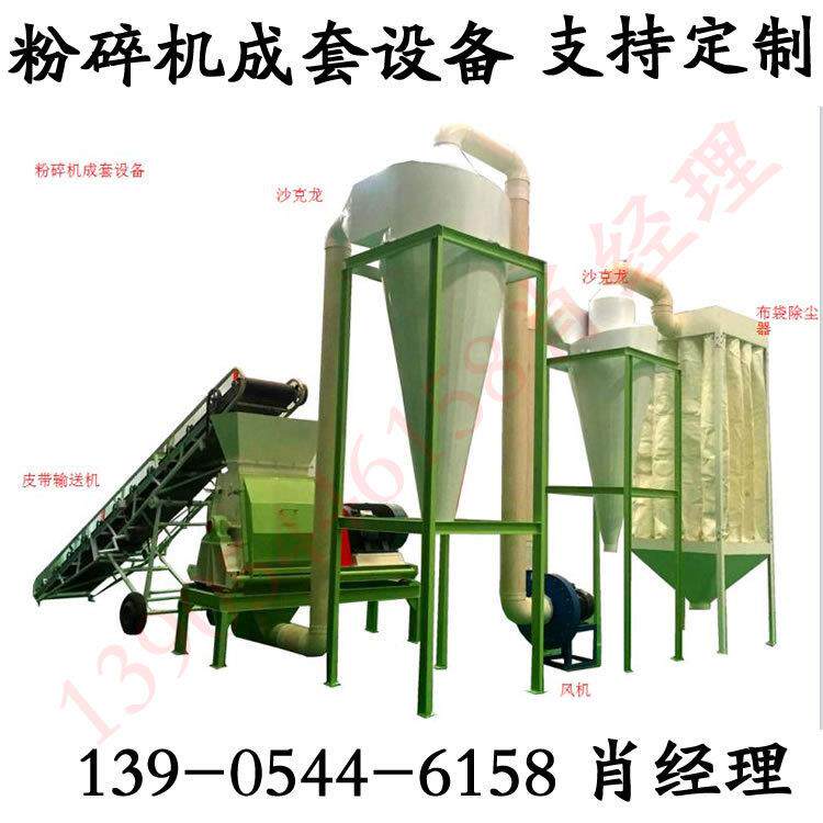 SFSP55kw水滴宽式锤片粉碎机玉米稻壳玉米芯粉碎深加工成套机组