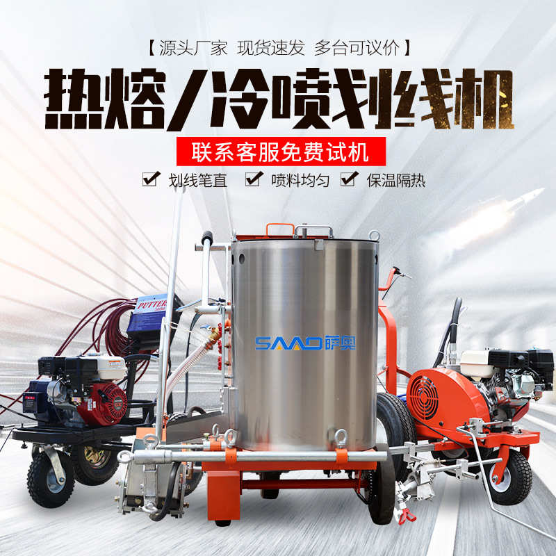热熔划线一体机配热熔釜划线料马路路面停车位划线车手推式划线机