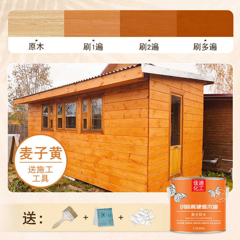 油漆实木蜡油凉亭耐桐木户外油木木器漆木防腐保养防水地板候防腐