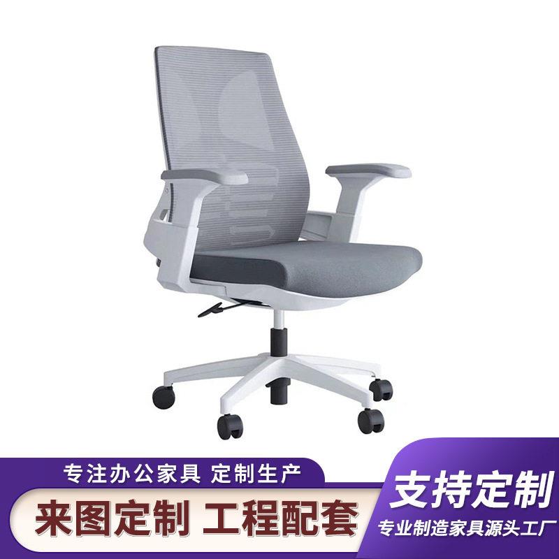 网布公椅舒适久坐护腰经理椅商务会议椅职员电脑椅结实耐用转椅