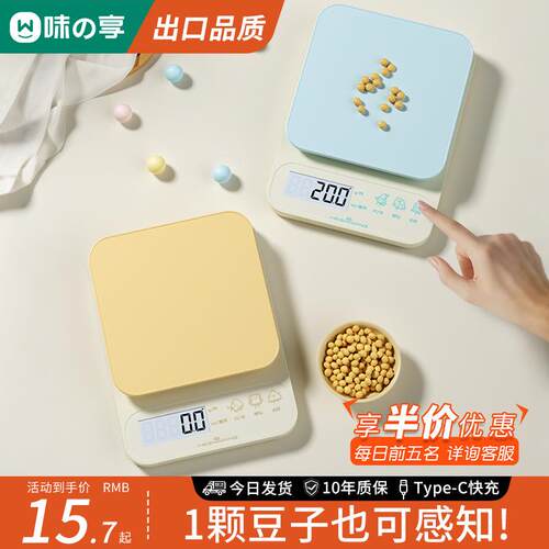 高精准厨房小型电子秤食物商用称重器2025新款烘焙克称克数克重